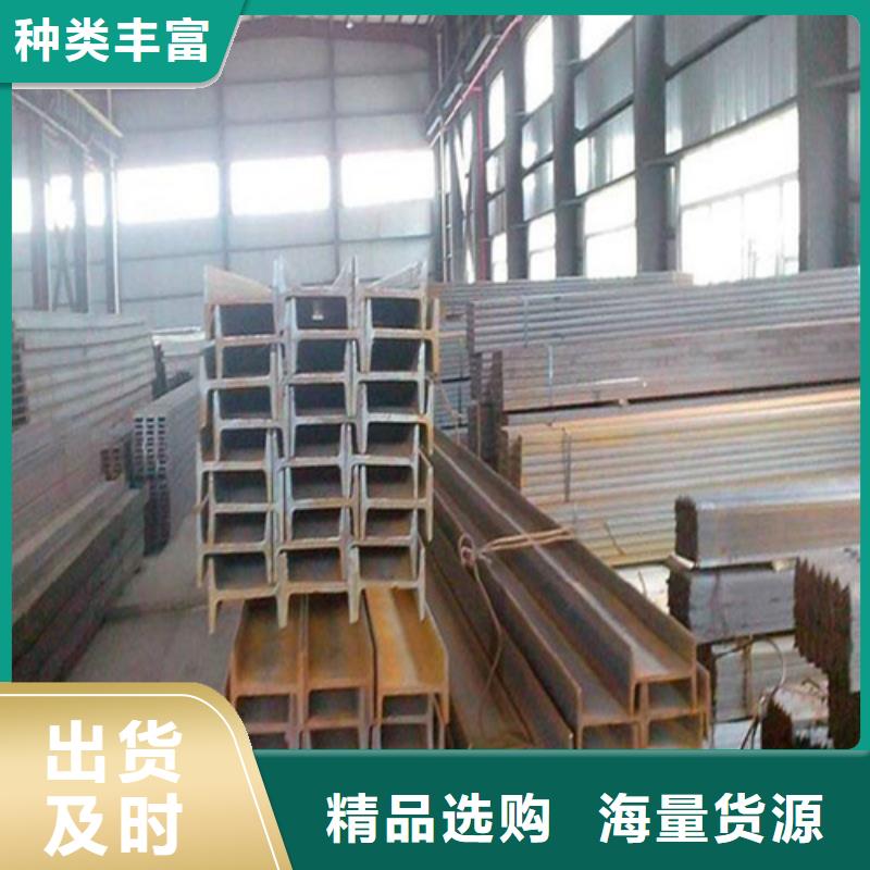 工字钢【C型槽钢】您想要的我们都有