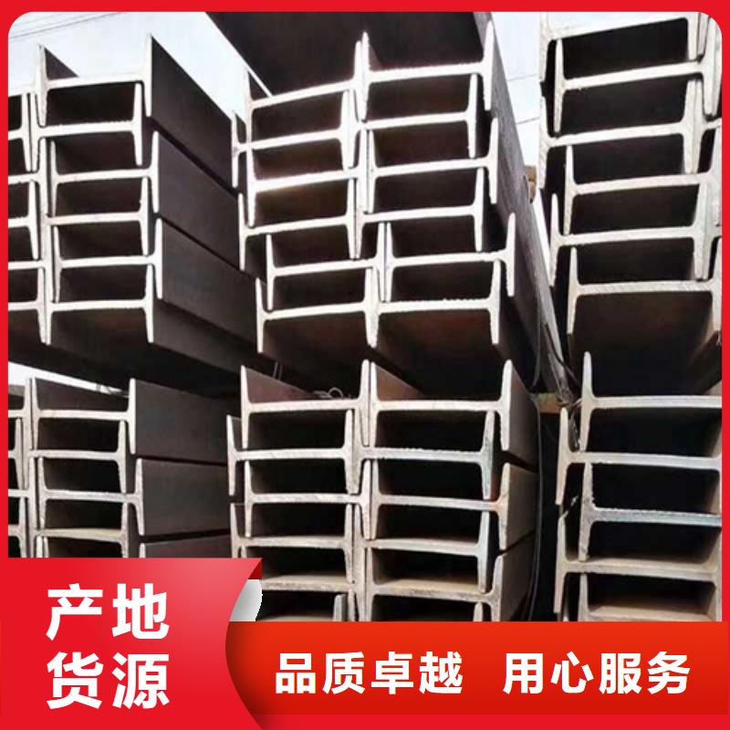 工字钢槽钢生产厂家N年大品牌