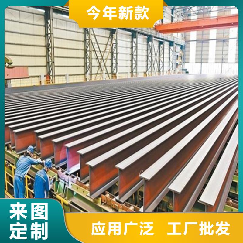 【H型钢H型钢厂家根据要求定制】