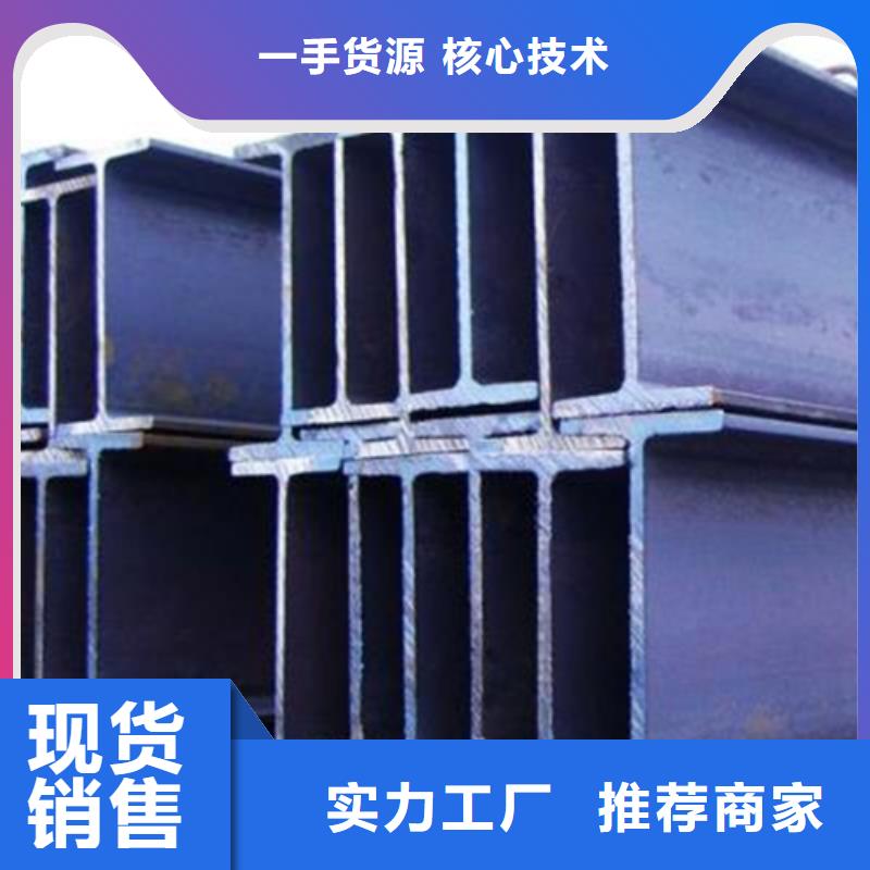 H型钢,热轧H型钢工厂直营