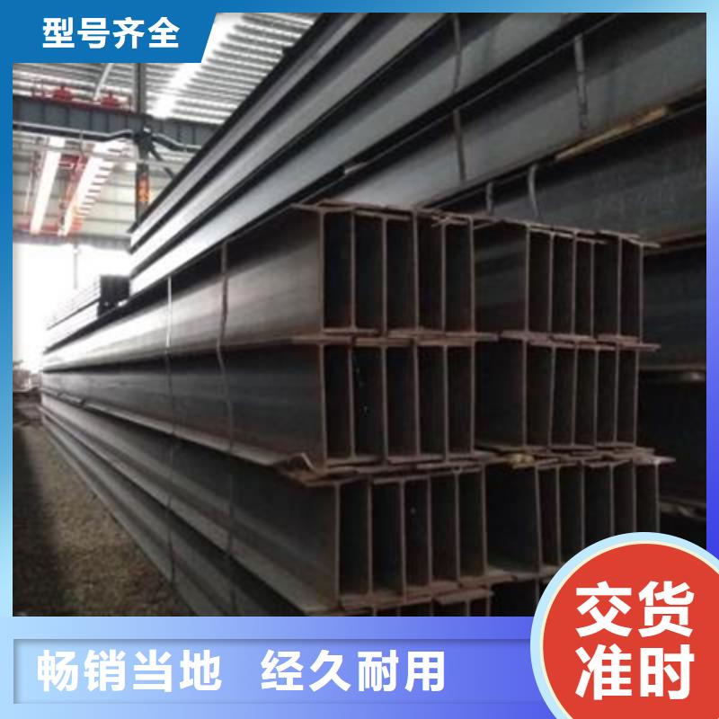 H型钢热轧H型钢好品质选我们