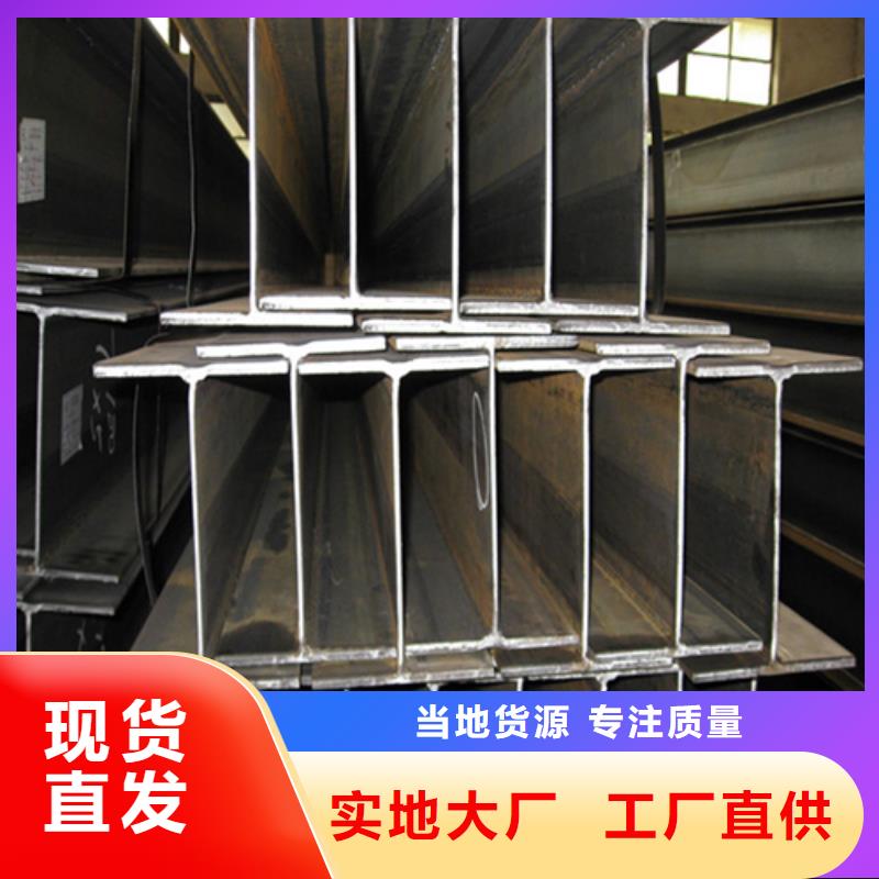 【H型钢工字钢厂家用途广泛】