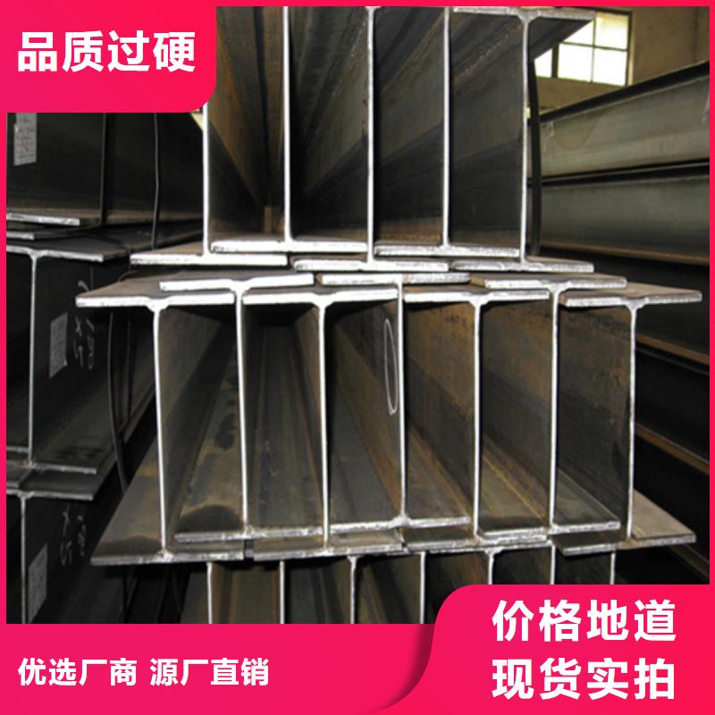H型钢工字钢欢迎新老客户垂询