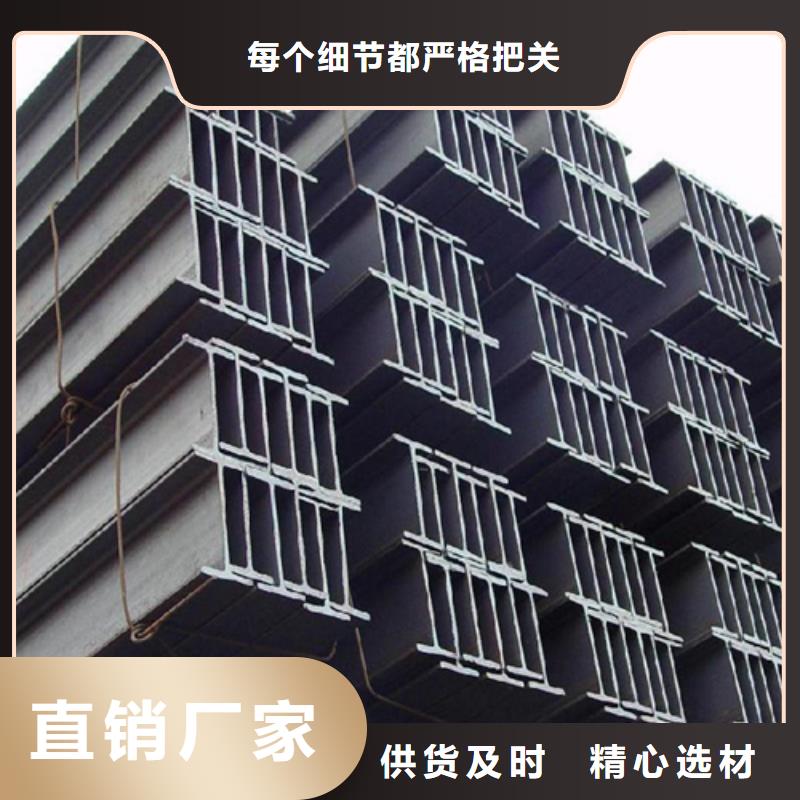 H型钢【Q345B低合金H型钢】货到付款