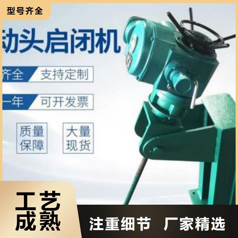 螺杆启闭机一站式厂家