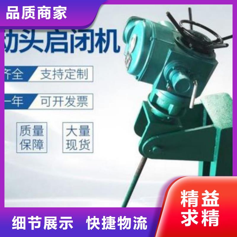 螺杆启闭机,扇形闸门厂家直销供货稳定