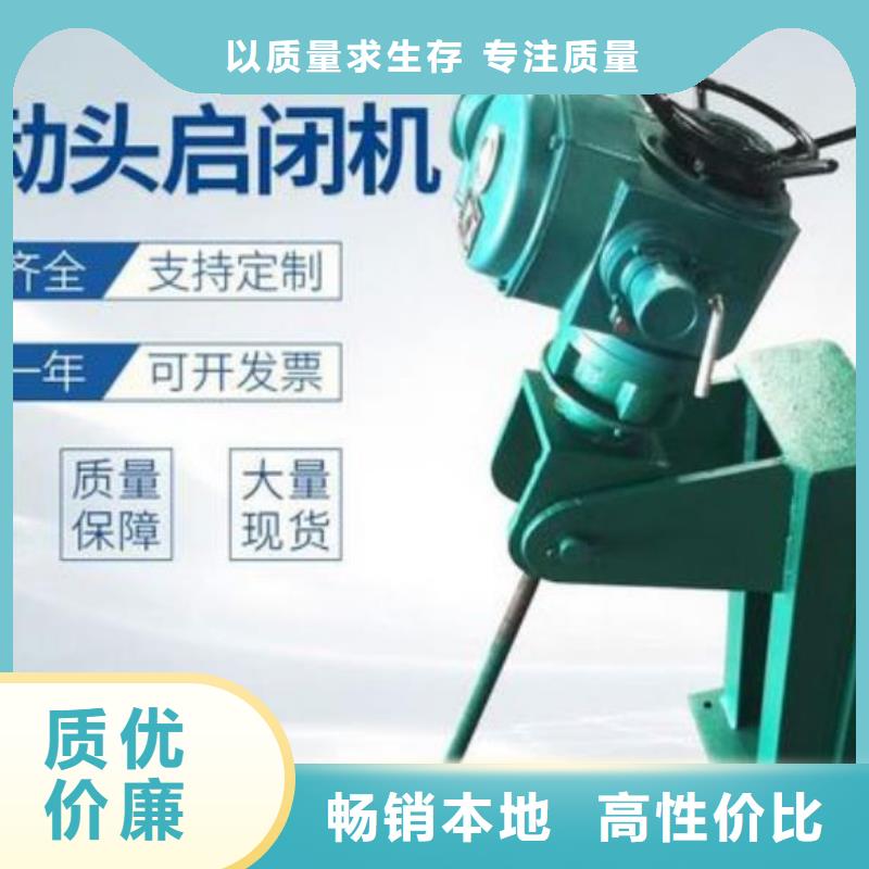 电动启闭机品质保障