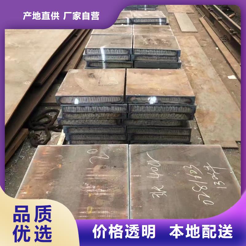 12Cr1MoV合金钢板10121416mm厚工厂电话