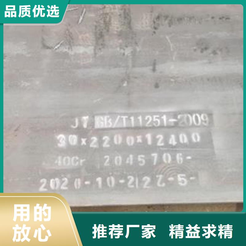 长春4个厚35CrMo合金钢板钢厂定扎直发价格优