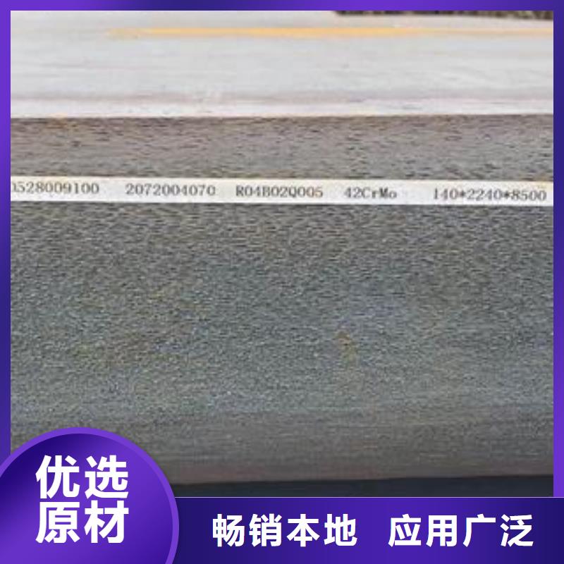 42CrMo钢板Q690钢板厂家品控严格