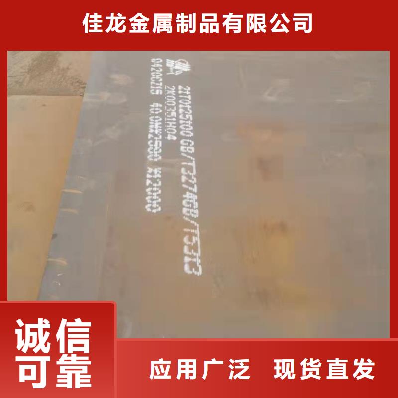 长春28mm厚Q345R钢板发货快及时
