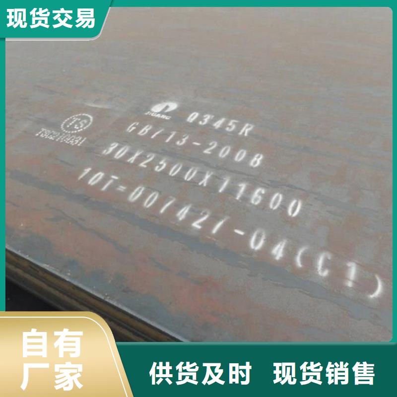 沈阳4mm厚Q245R钢板钢厂定扎价格低
