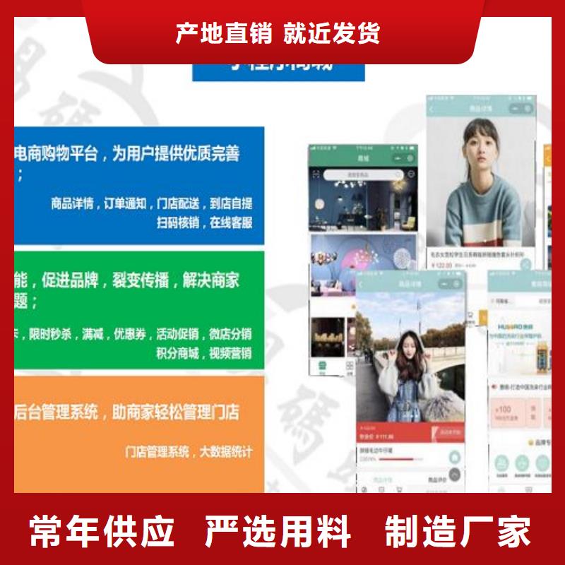 小程序制作,小程序开发货真价实