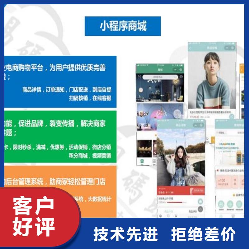 小程序制作小程序开发教程厂家经验丰富
