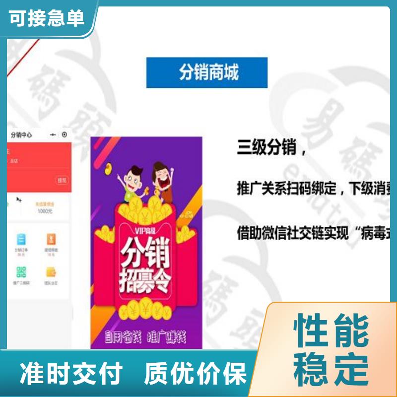 小程序制作小程序区域代理招商批发商