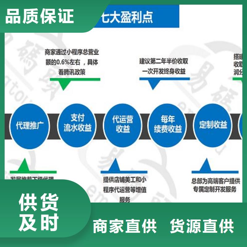 小程序制作-开发小程序甄选好厂家