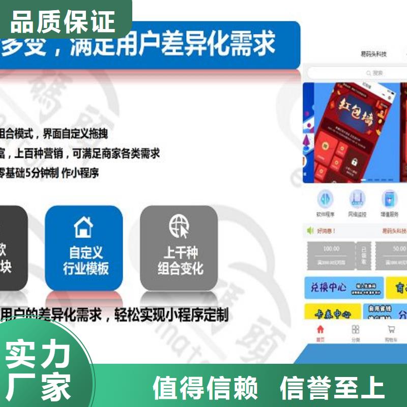 小程序制作APP源码系统自主研发