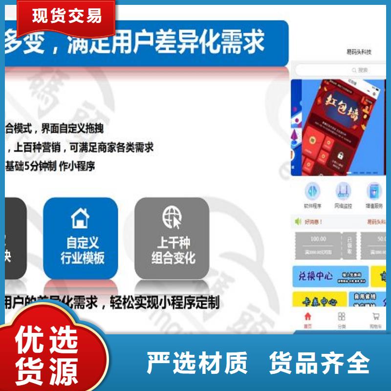 小程序制作订货小程序匠心打造