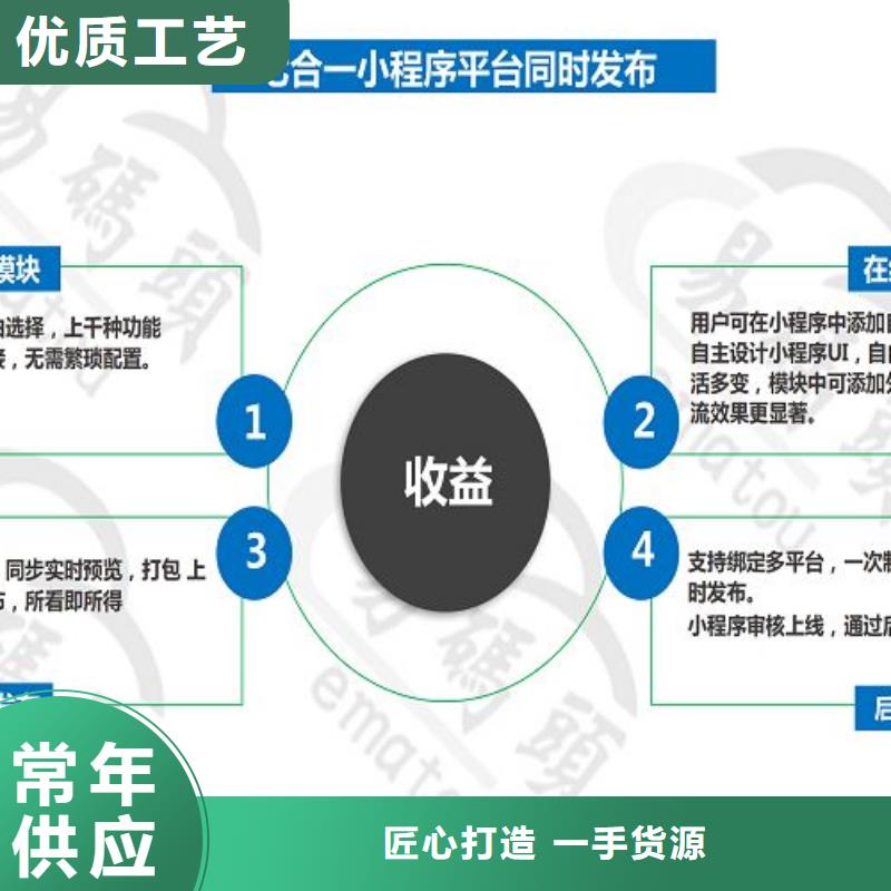 【小程序制作小程序开发实力雄厚品质保障】