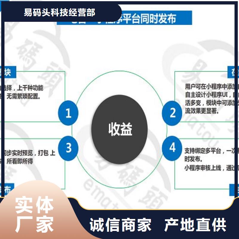 小程序制作,高端商城定制设计精品优选