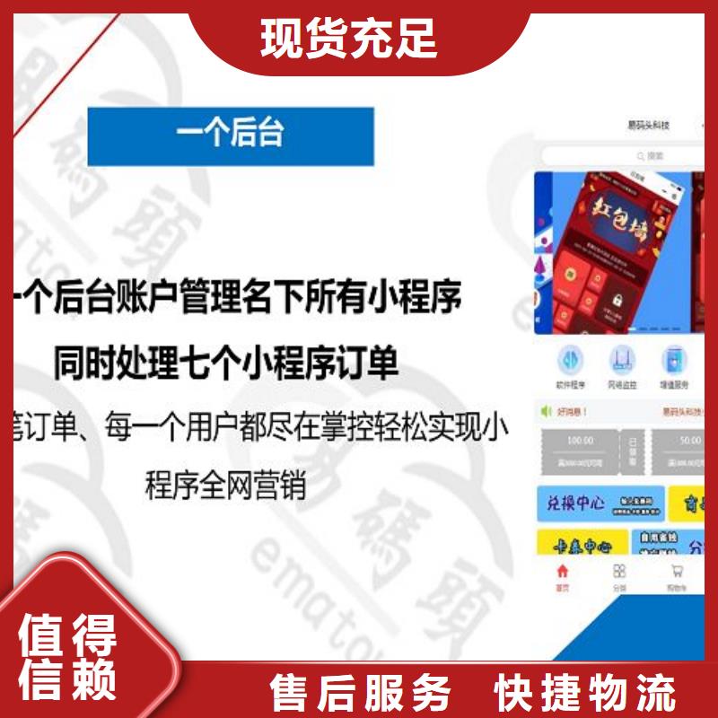 小程序制作特色定制