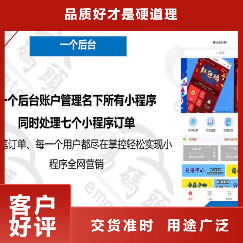 小程序制作小程序代运营质量上乘