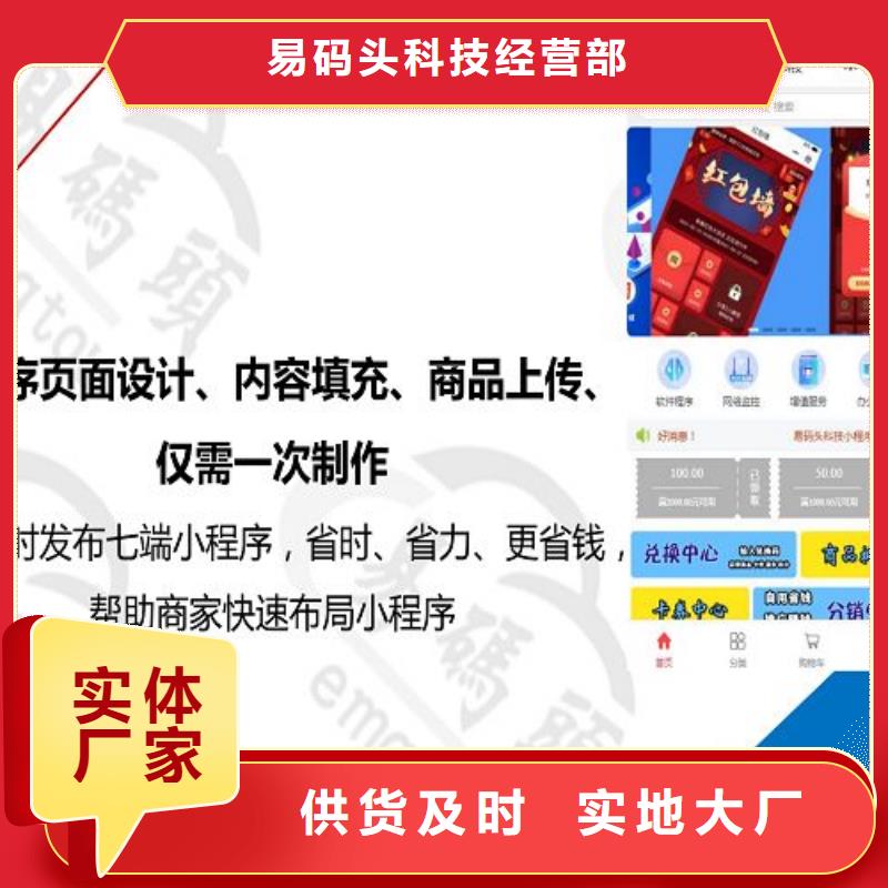 多种规格供您选择【 小程序制作_定制小程序来图定制】