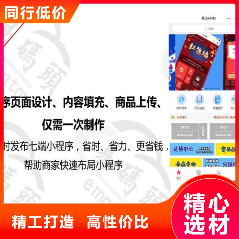 小程序制作小程序区域代理招商免费询价