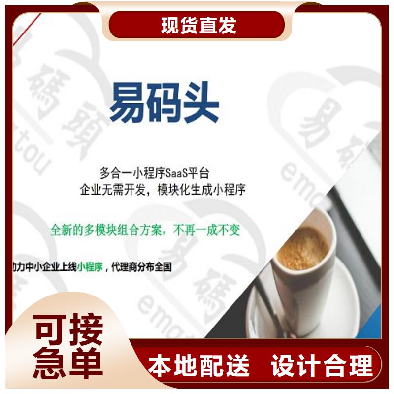 小程序制作-开发小程序甄选好厂家