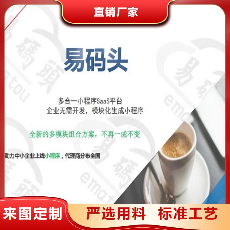 小程序制作APP开发定制专业的生产厂家