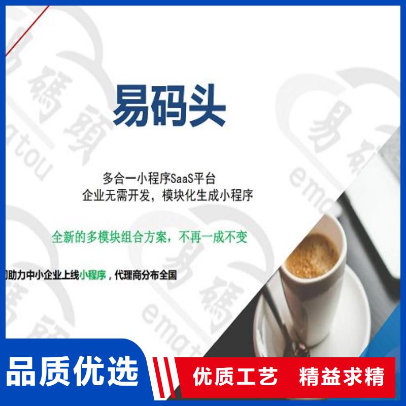 小程序科技平台分销
