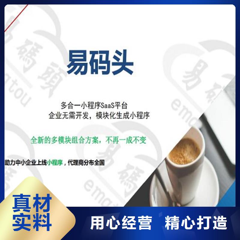 小程序制作商城小程序开发长期供应