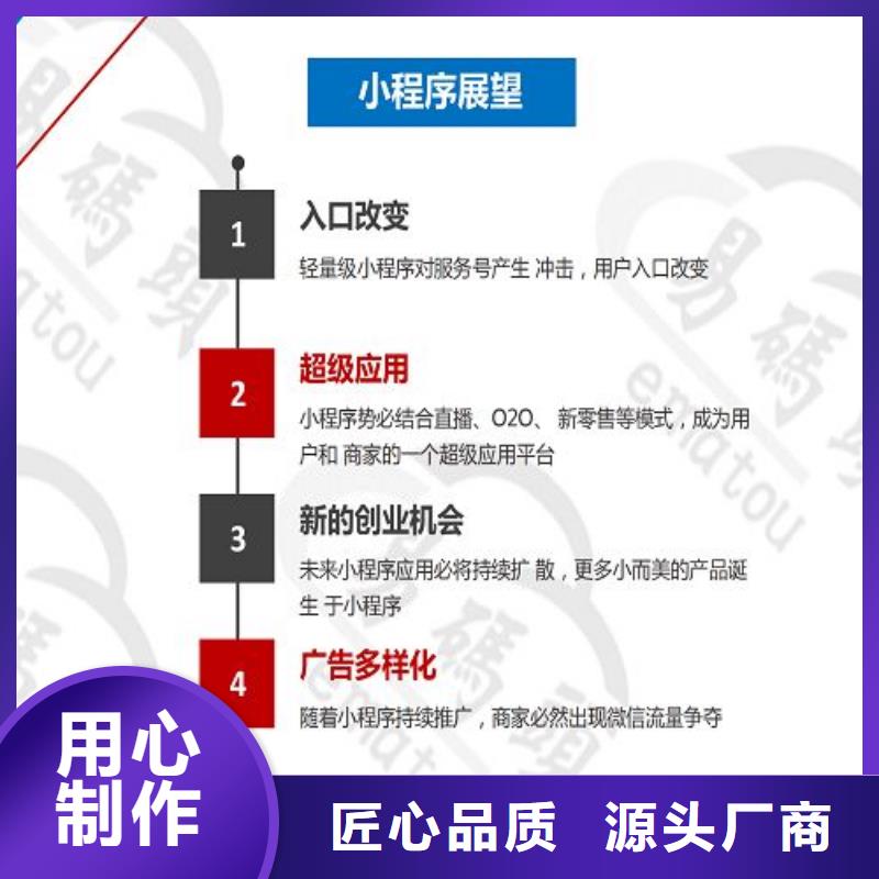 小程序制作小程序研发出货及时