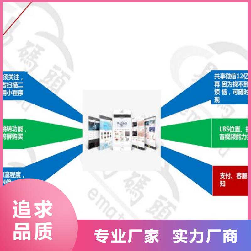 小程序APP代运营
