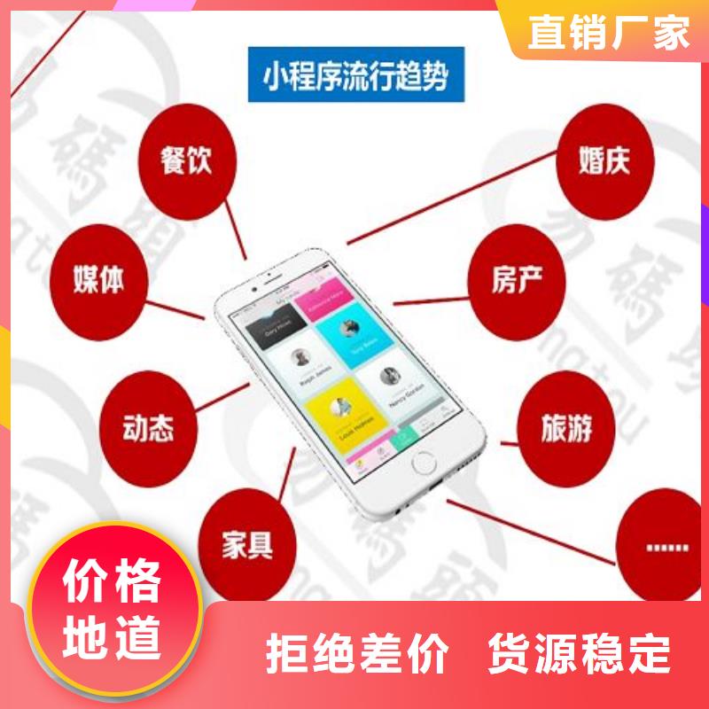 小程序制作供应采购