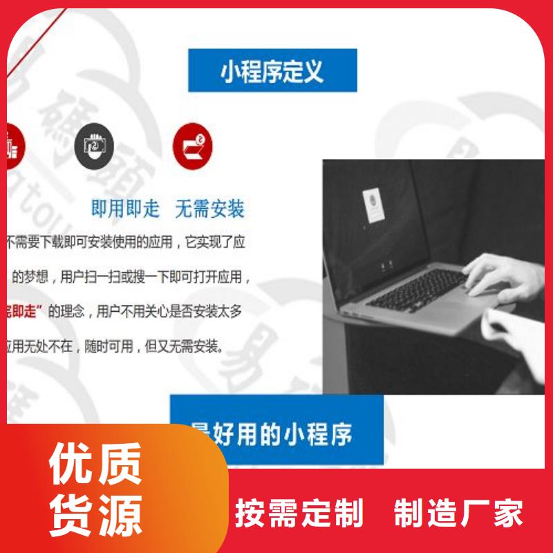 小程序制作小程序制作诚信为本