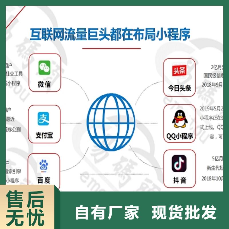 小程序科技平台分销