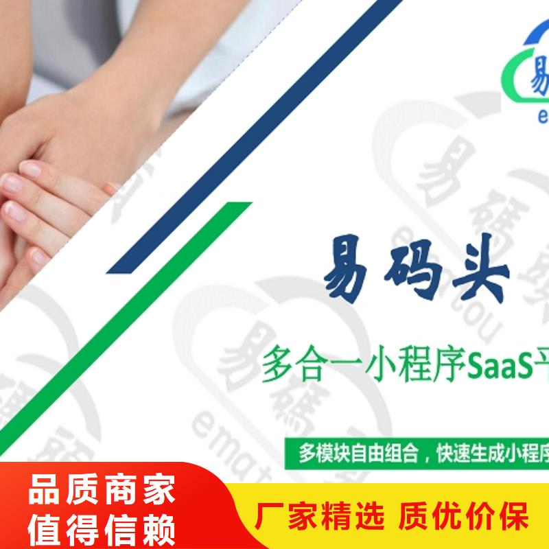 小程序商城按需定制