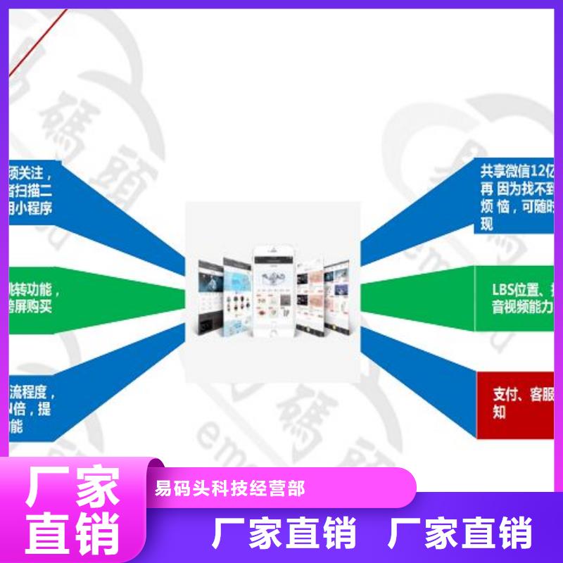 小程序制作研发小程序工艺精细质保长久
