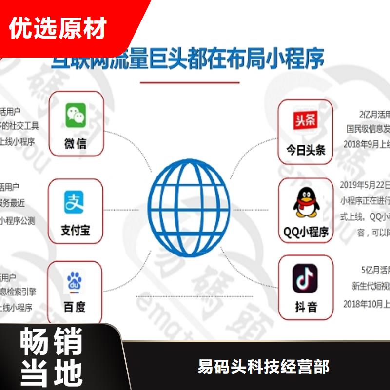 小程序制作小程序开发现货充裕