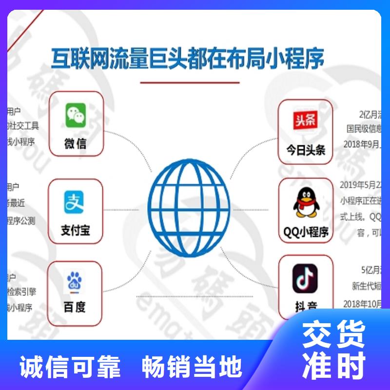 小程序APP商城制作