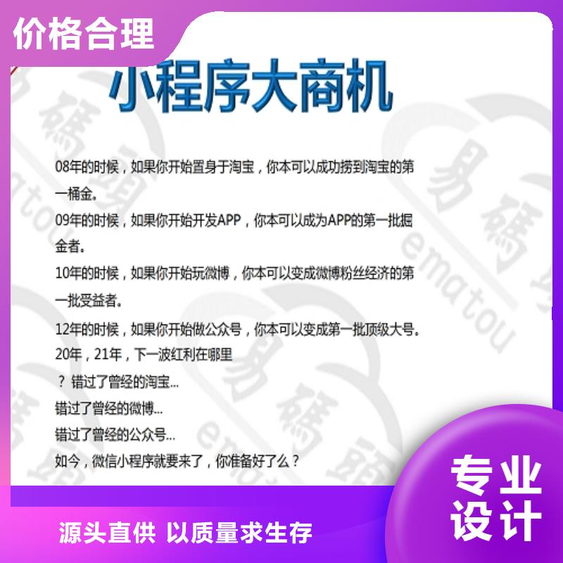 小程序按需定做