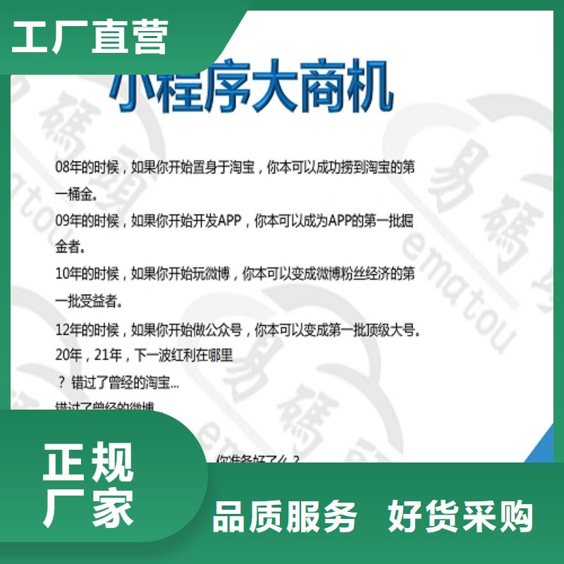 小程序制作小程序运营量大从优