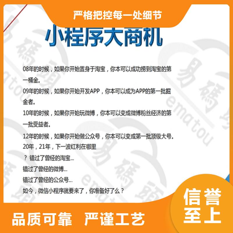 小程序制作APP源码系统自主研发
