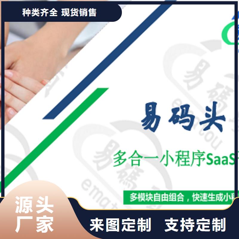 小程序制作安心购