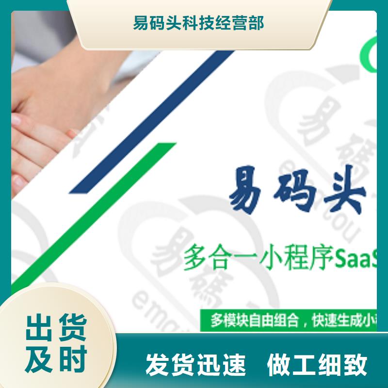 小程序制作小程序运营量大从优