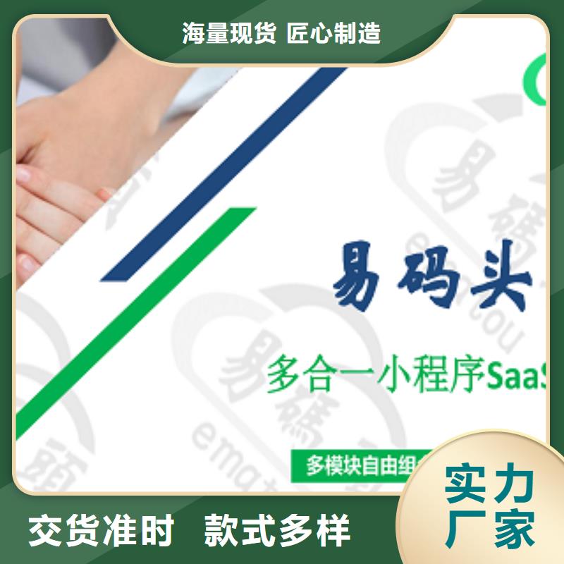 小程序制作小程序区域代理招商免费询价