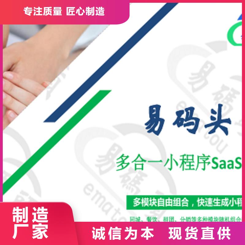 小程序制作特色定制