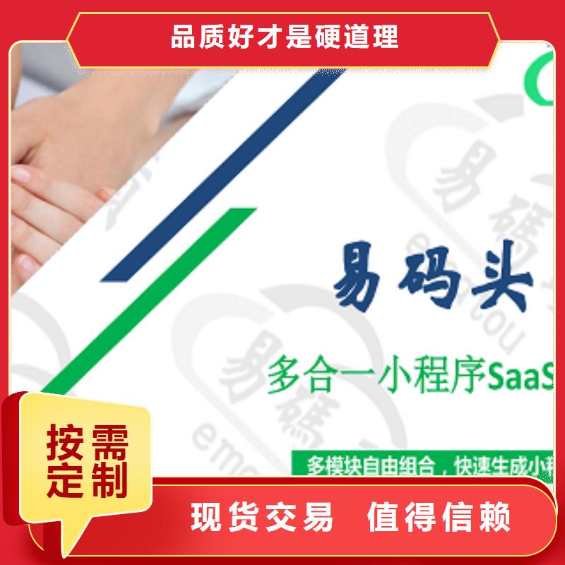 小程序制作-小程序定制开发的图文介绍