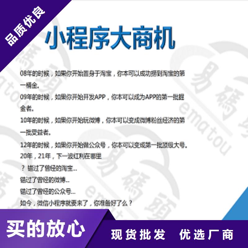 公众号小程序搭建制作